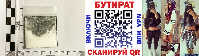 Бутират оксибутират  блэк спрут ссылка  Чебоксары 