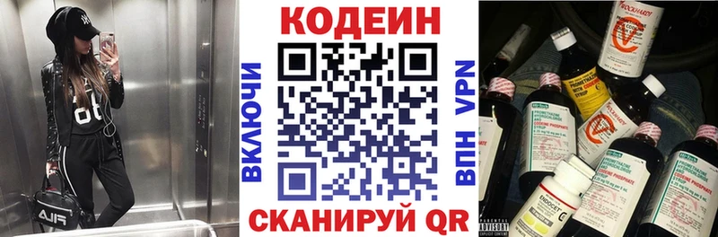 Кодеин напиток Lean (лин)  Чебоксары 