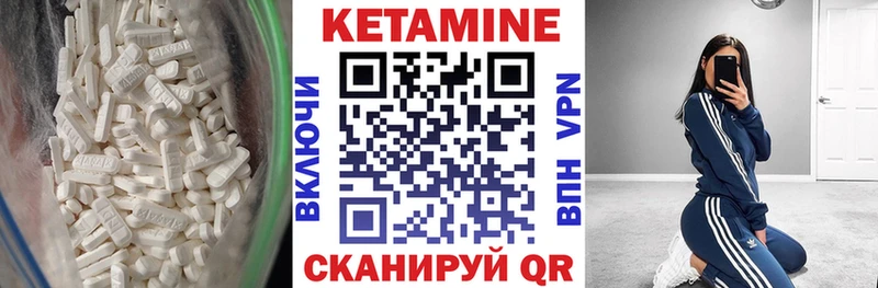 КЕТАМИН VHQ  Чебоксары 