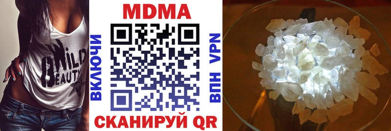 MDMA кристаллы Чебоксары