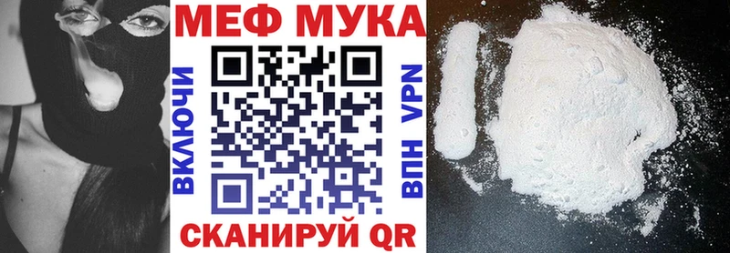 купить цена Чебоксары Мефедрон mephedrone